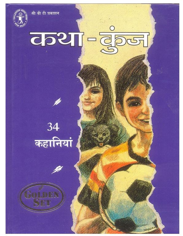 Katha-Kunj : 34 Stories